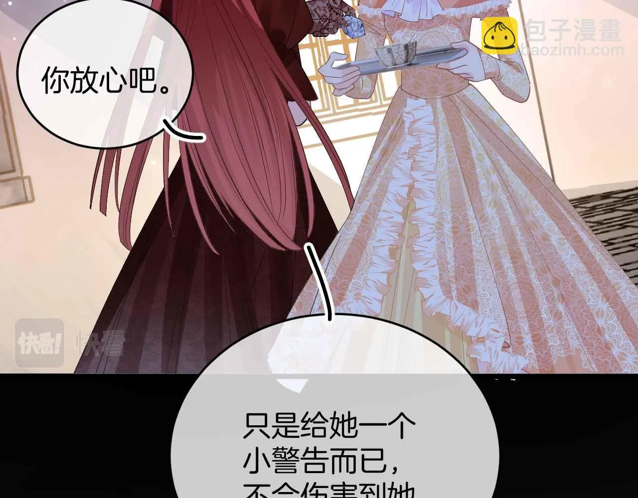 第35话 秘密 第118页