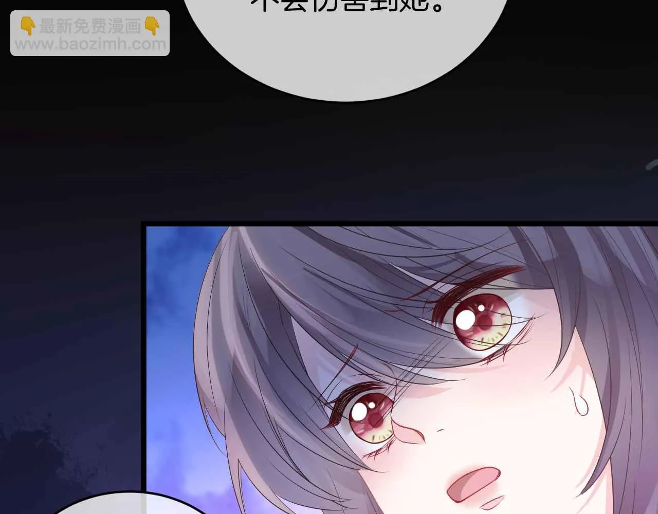 第35话 秘密 第119页