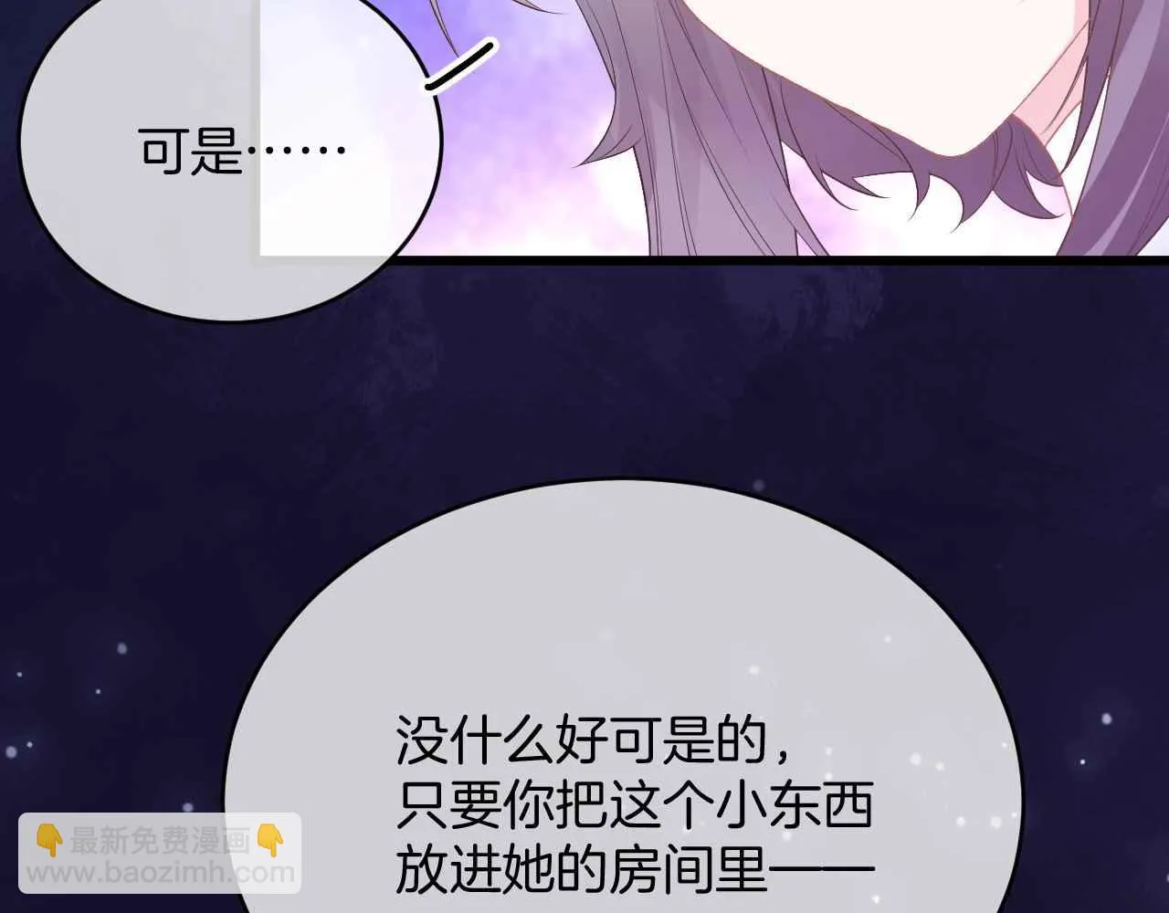 第35话 秘密 第120页