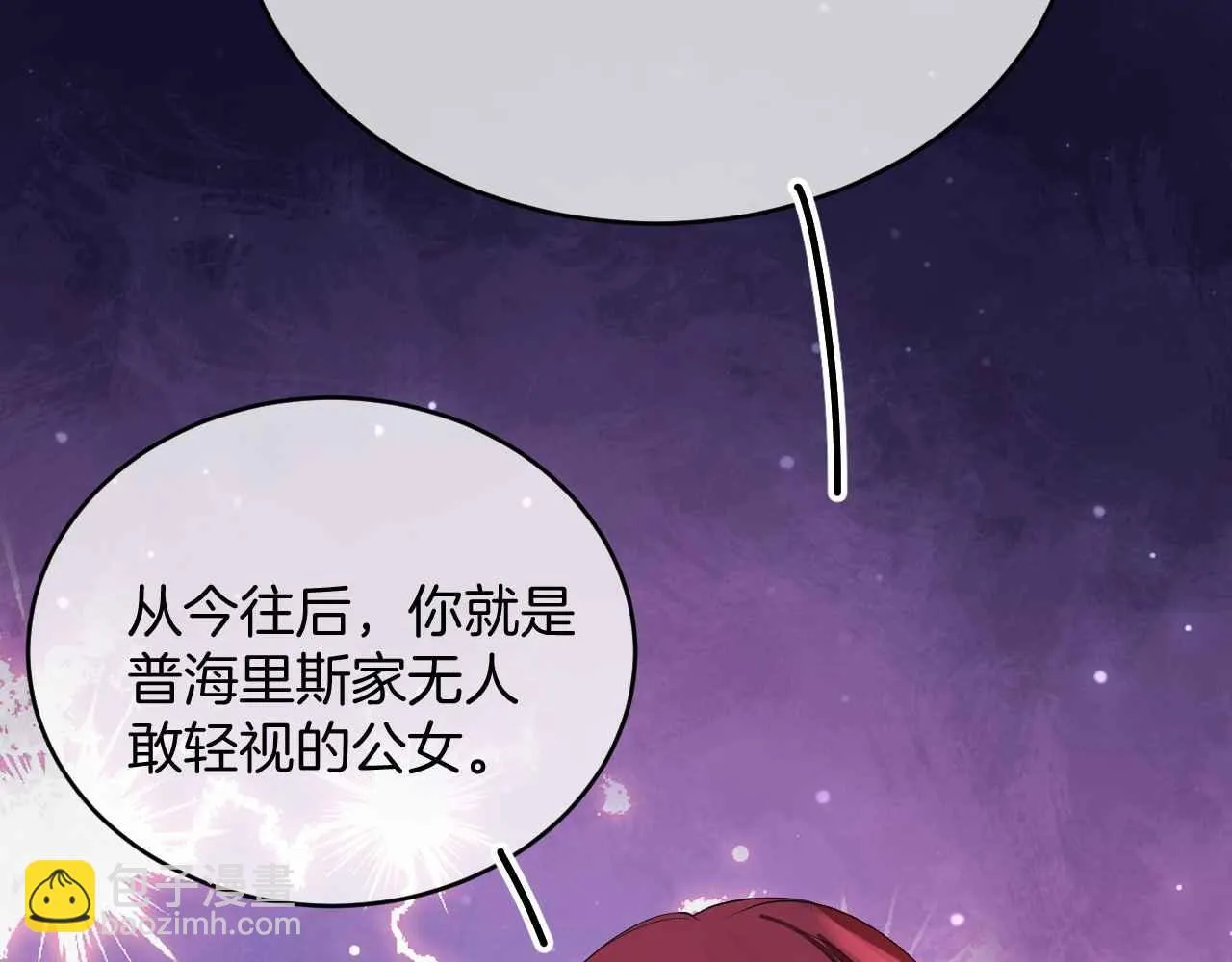 第35话 秘密 第121页