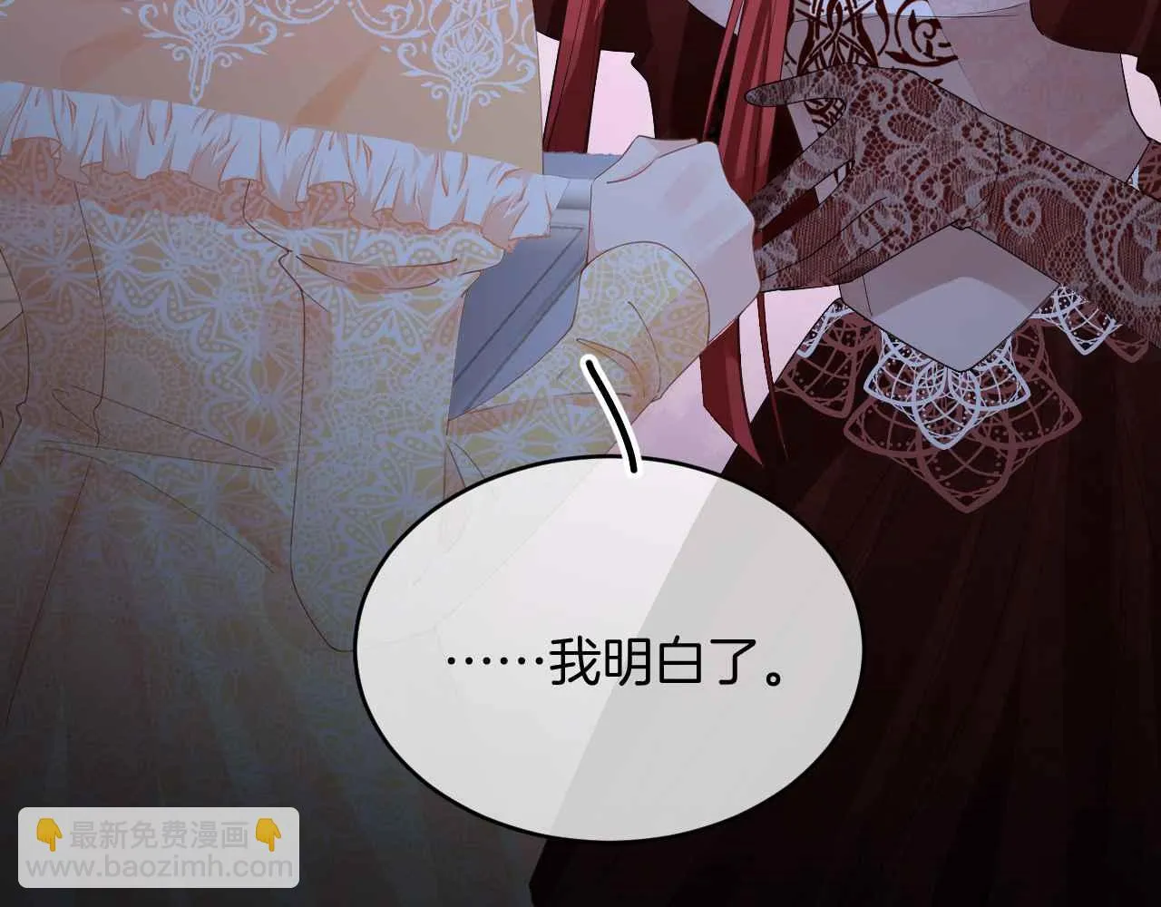 第35话 秘密 第123页
