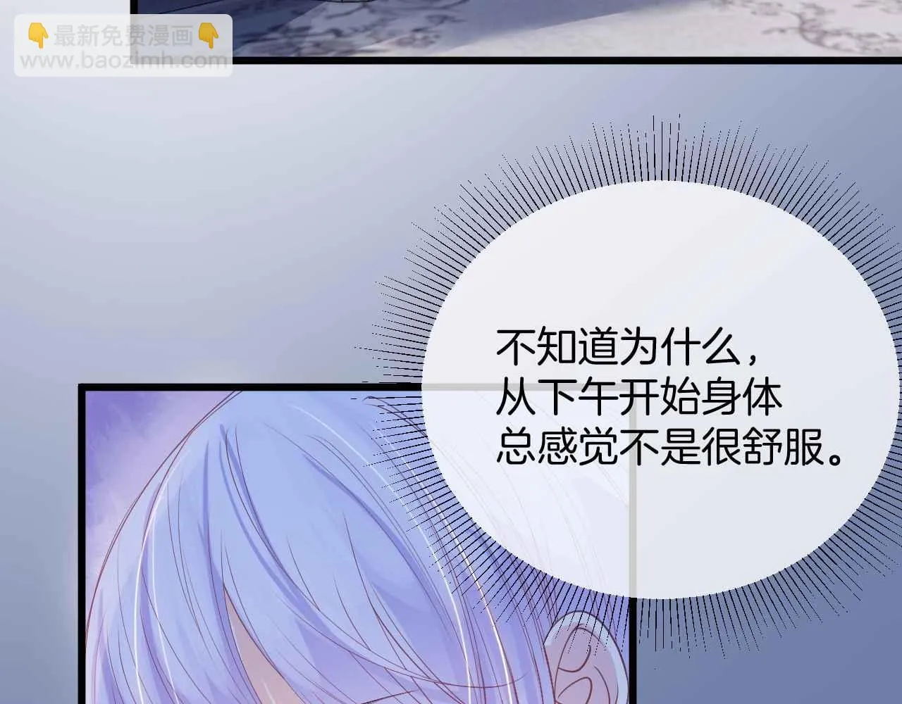 第35话 秘密 第132页