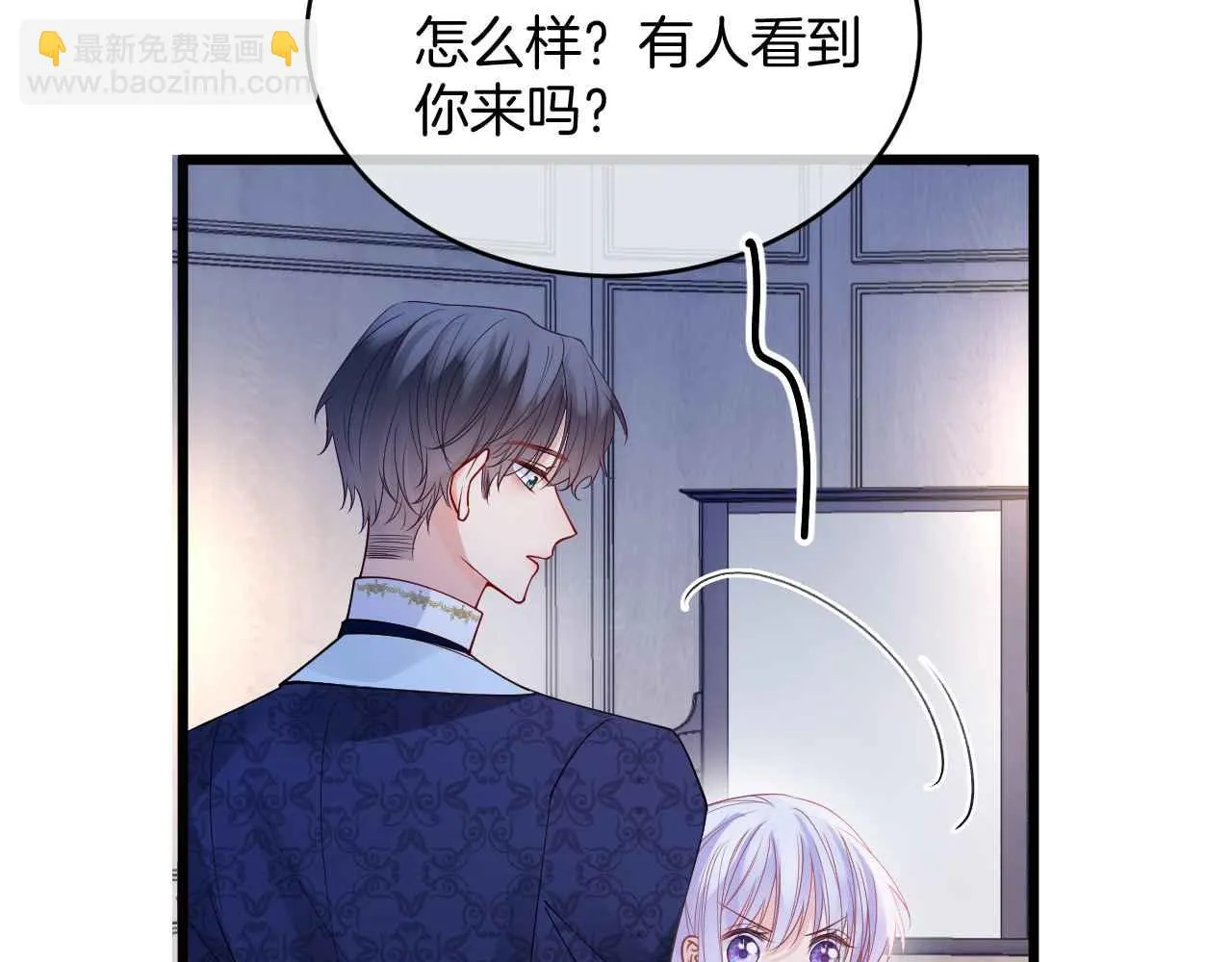 第35话 秘密 第137页
