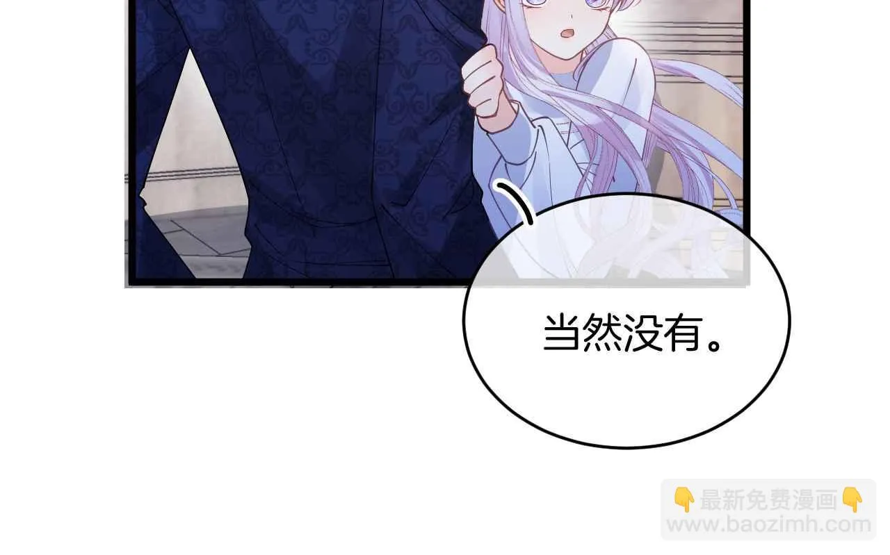 第35话 秘密 第138页