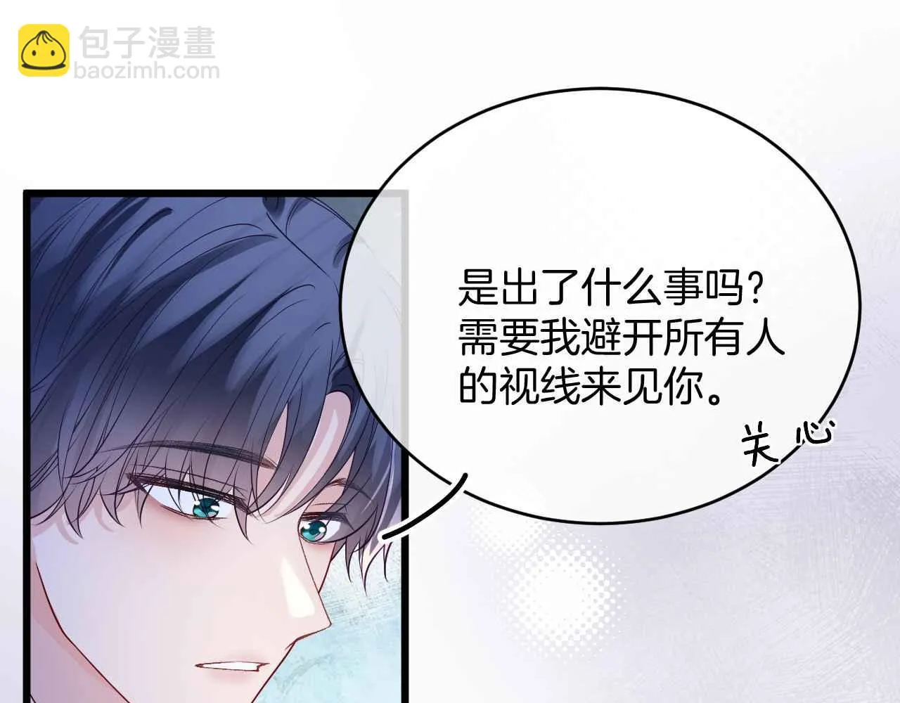 第35话 秘密 第139页
