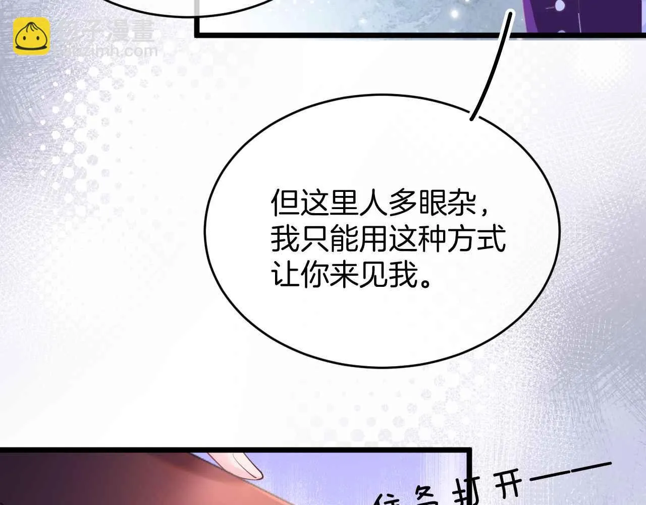 第35话 秘密 第141页