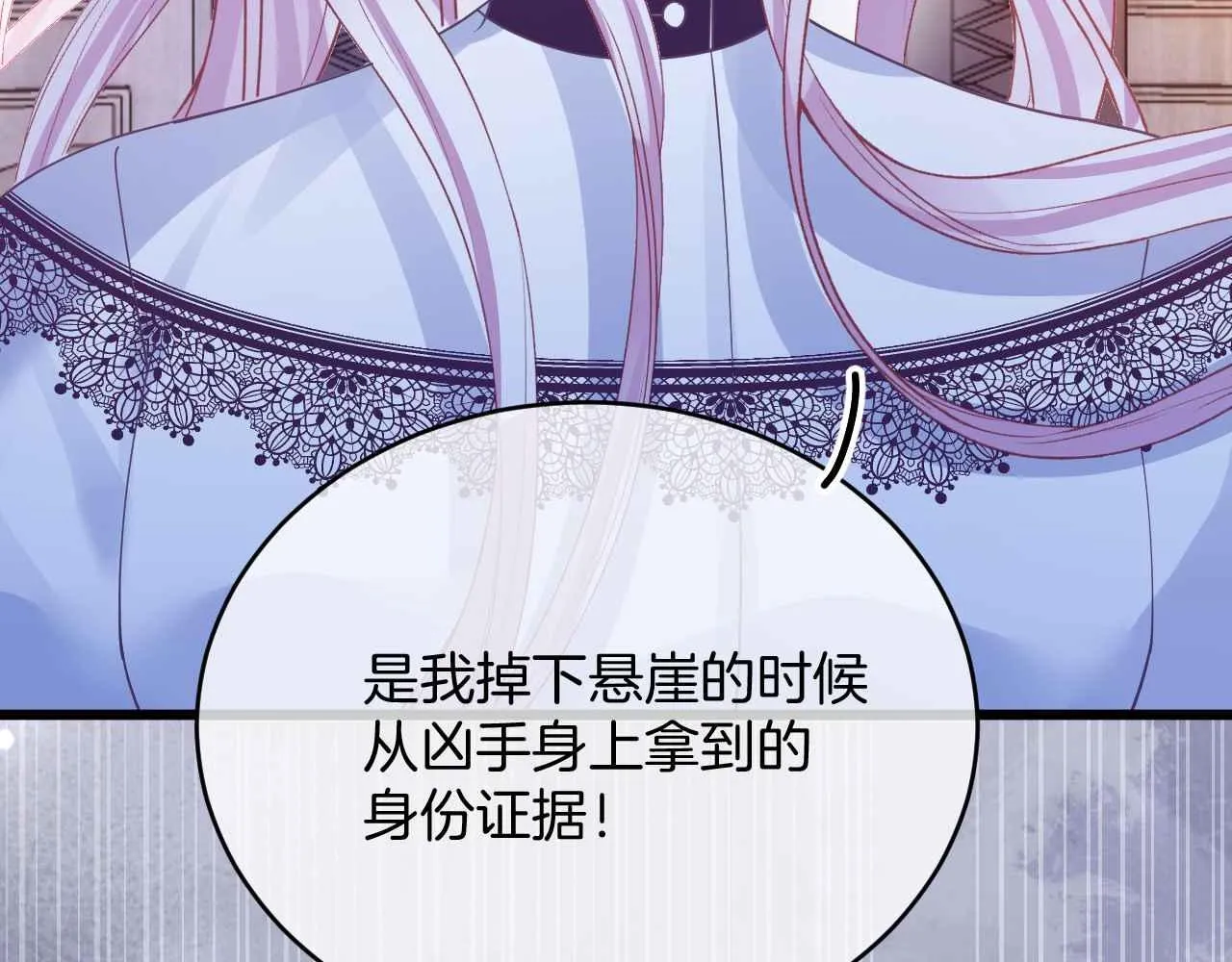 第35话 秘密 第144页