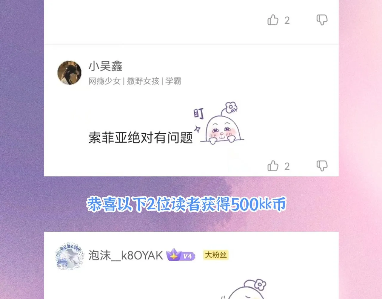 第35话 秘密 第152页