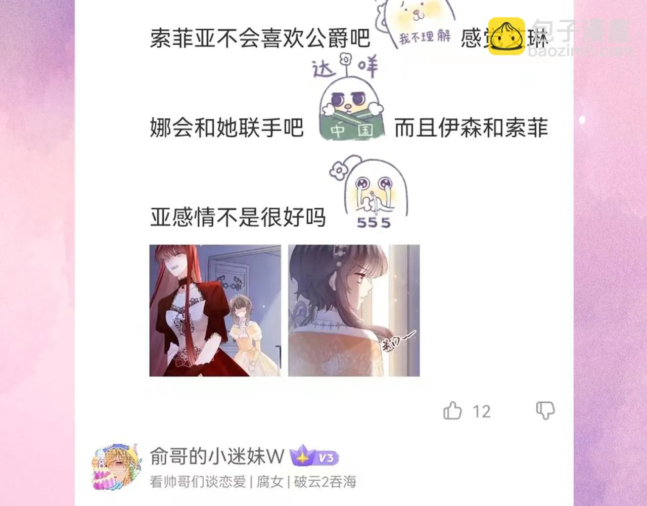 第35话 秘密 第153页