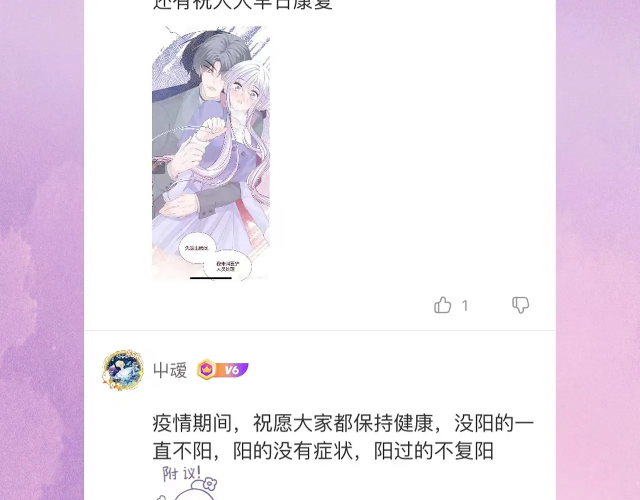 第35话 秘密 第155页