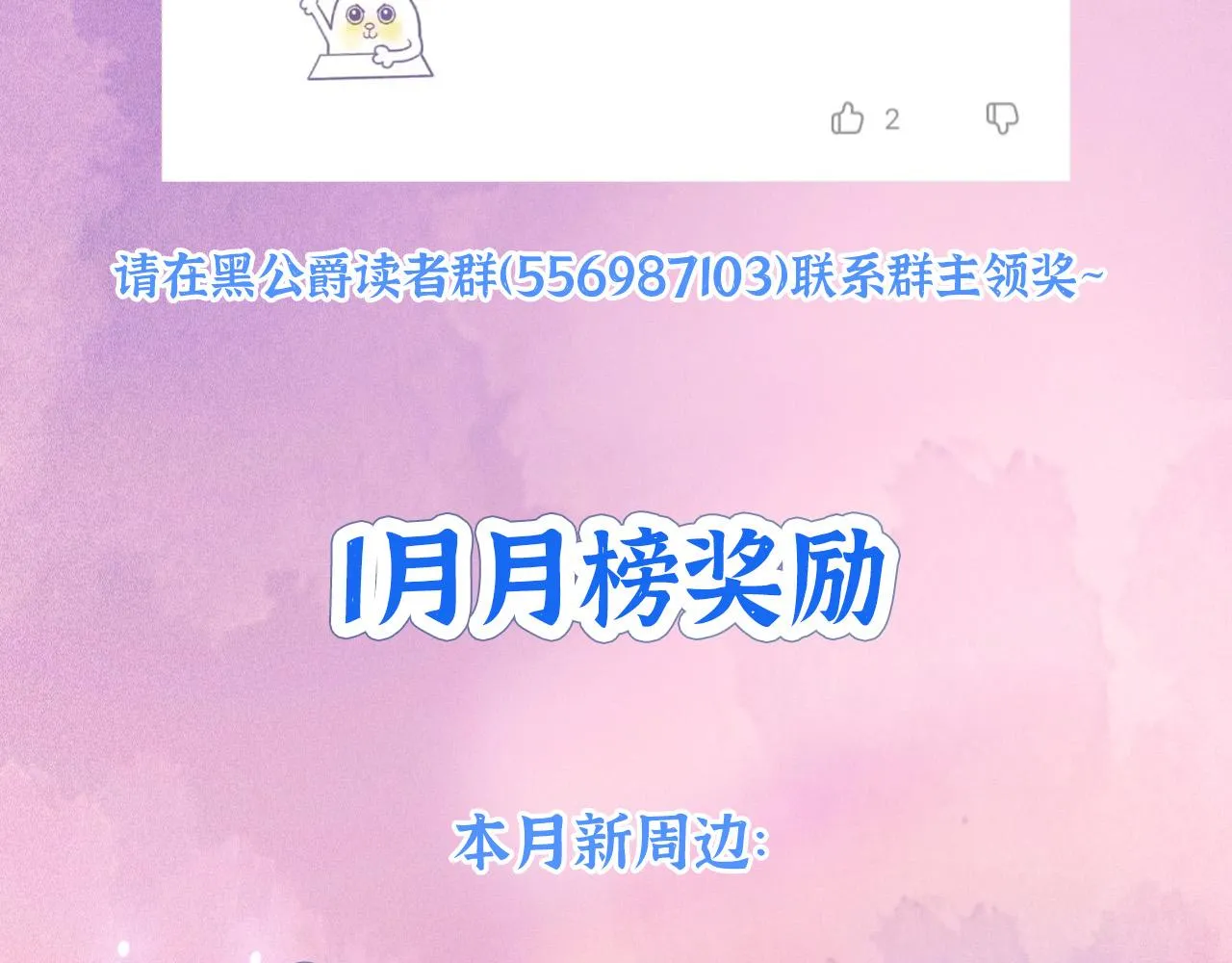 第35话 秘密 第156页
