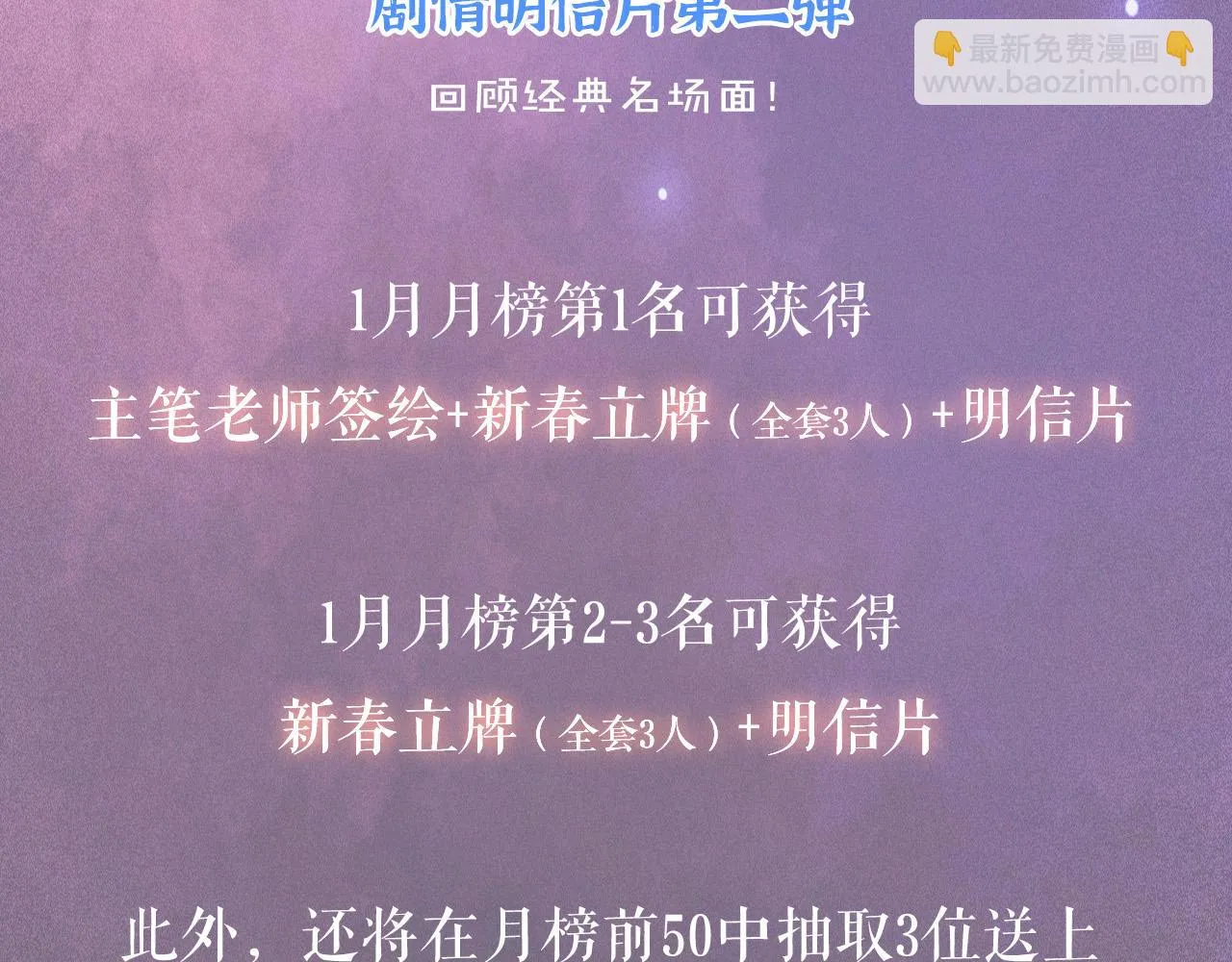 第35话 秘密 第159页