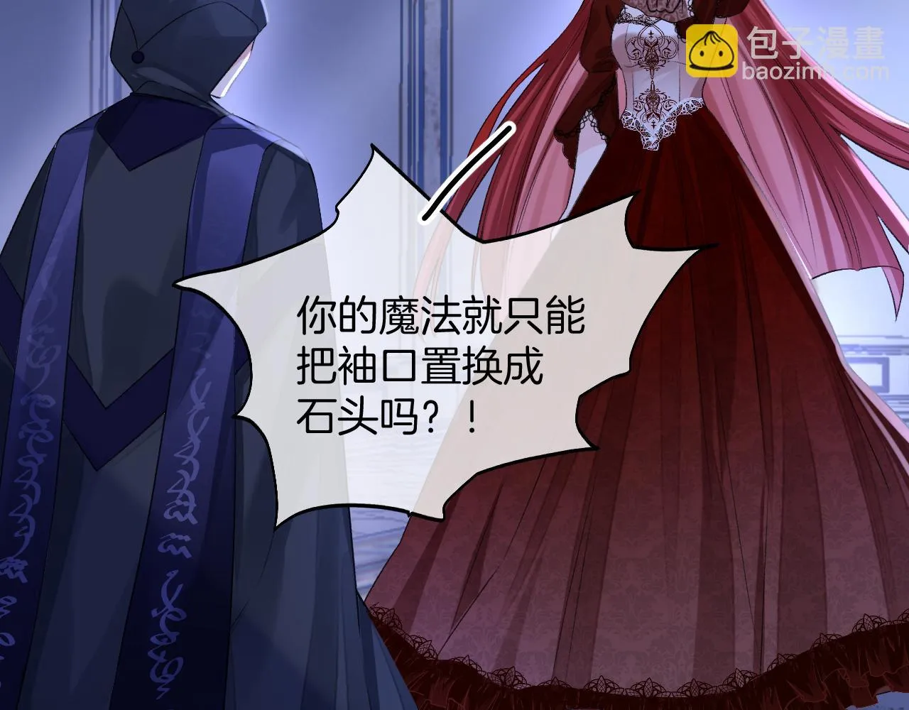 第37话 渴求 第9页