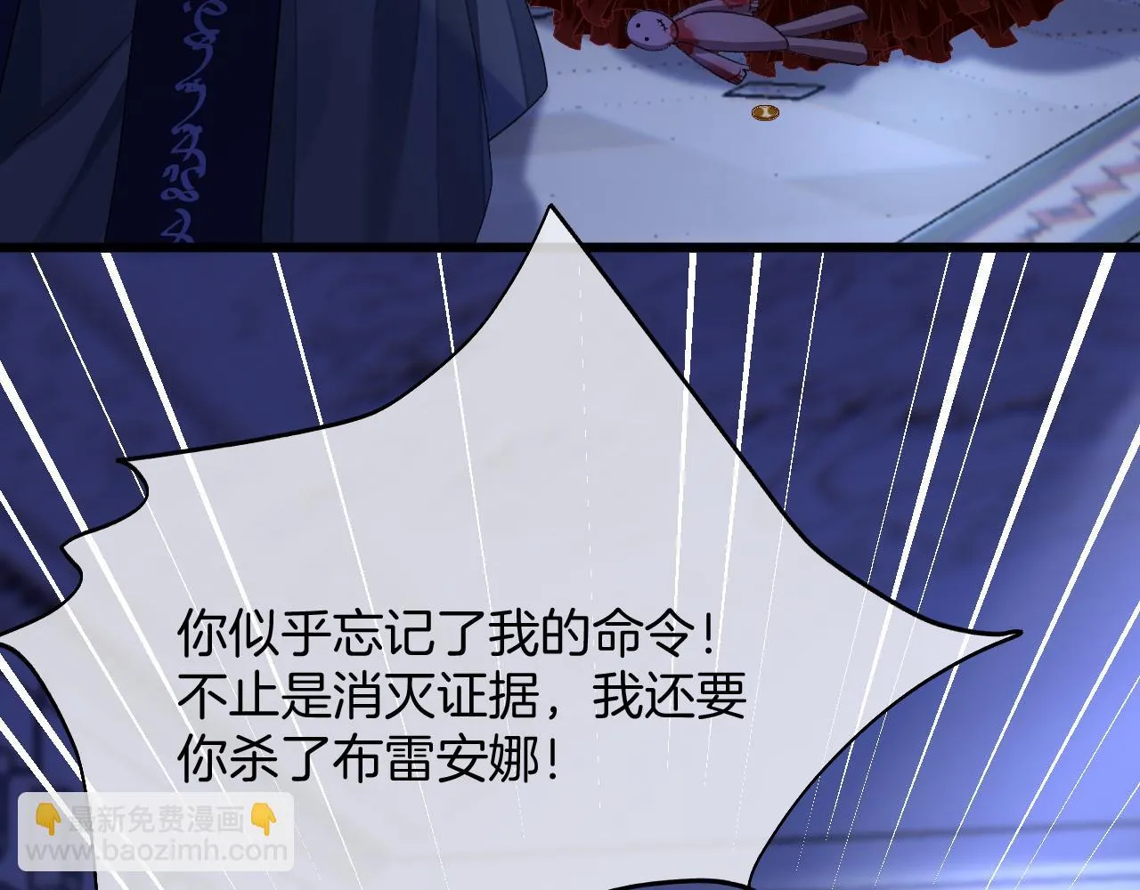 第37话 渴求 第10页
