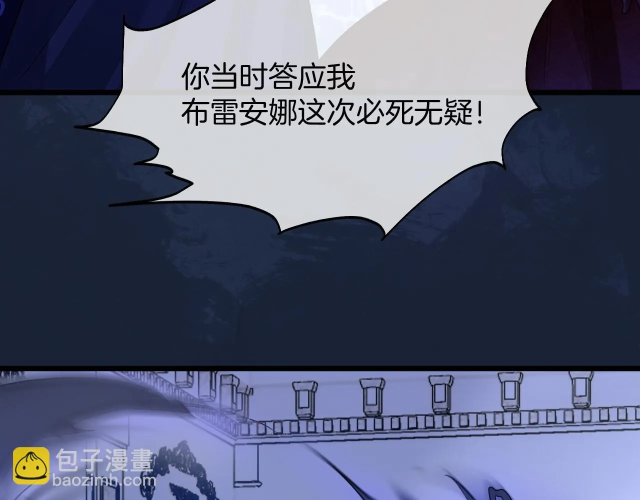 第37话 渴求 第16页