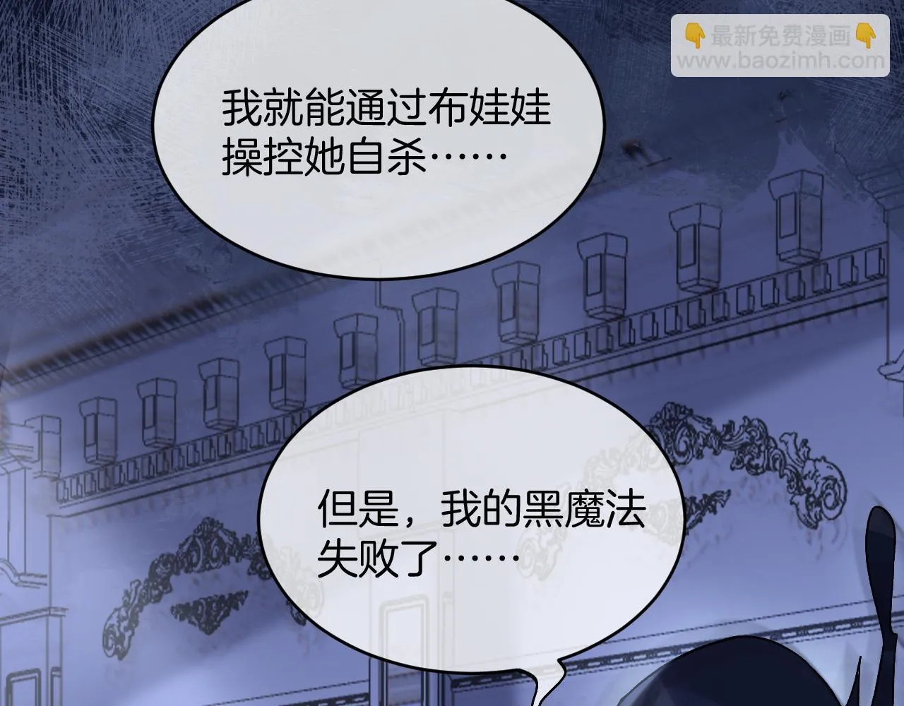 第37话 渴求 第19页