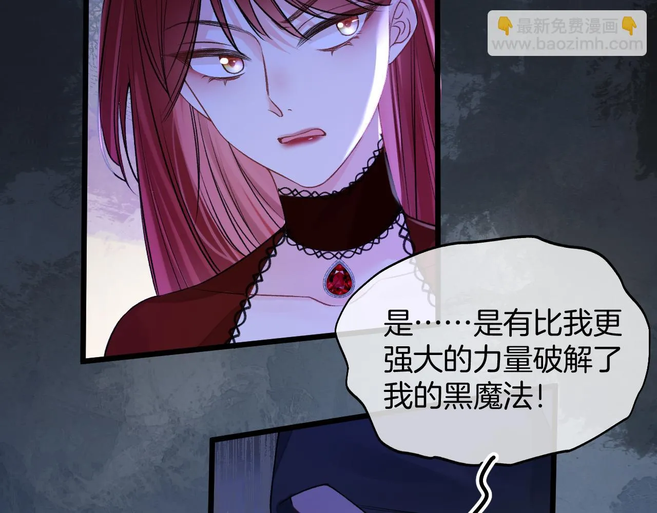 第37话 渴求 第23页