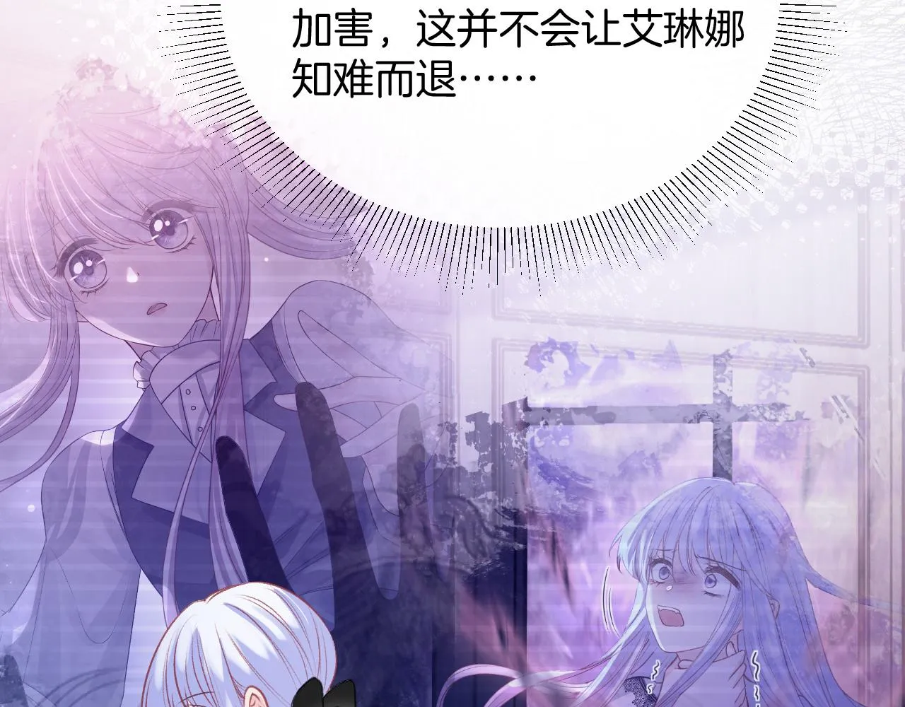 第37话 渴求 第72页