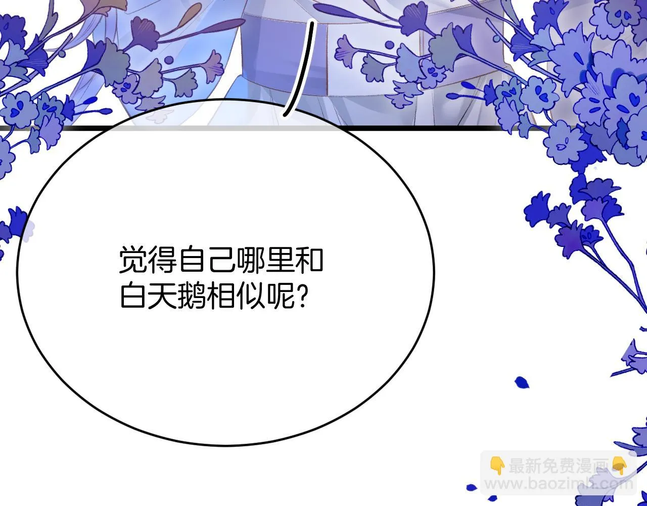 第37话 渴求 第119页