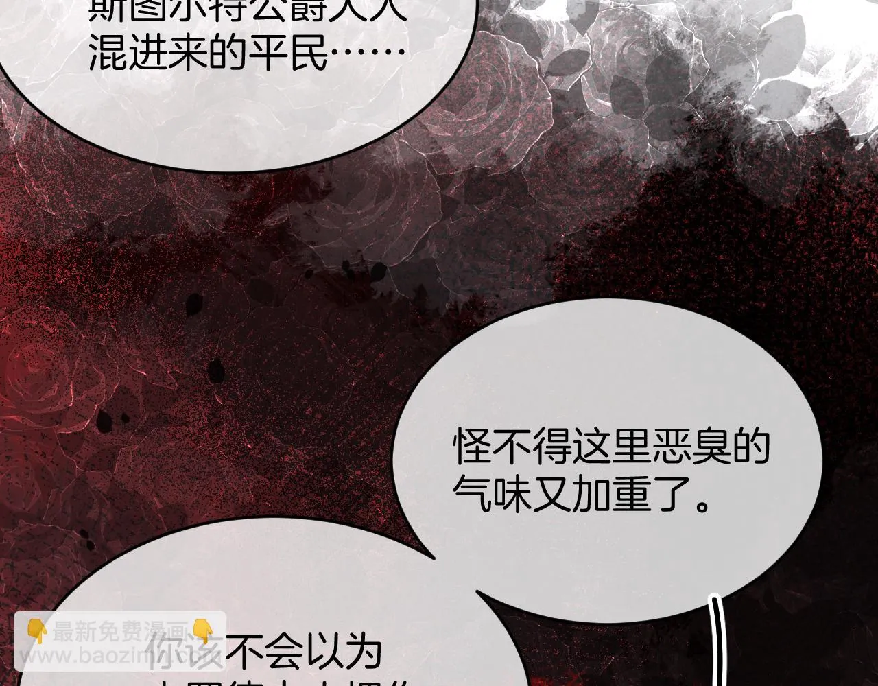 第37话 渴求 第122页