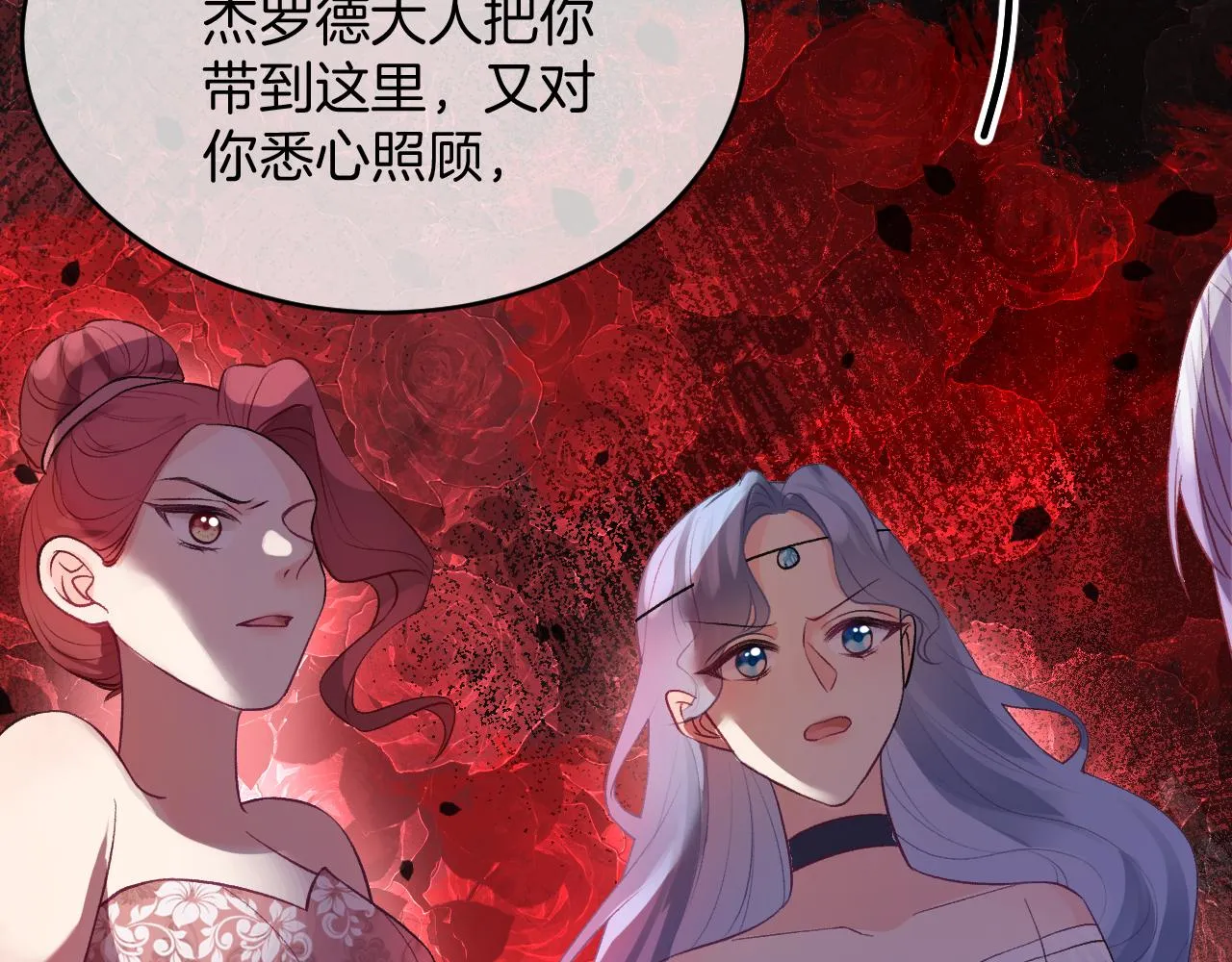 第37话 渴求 第123页