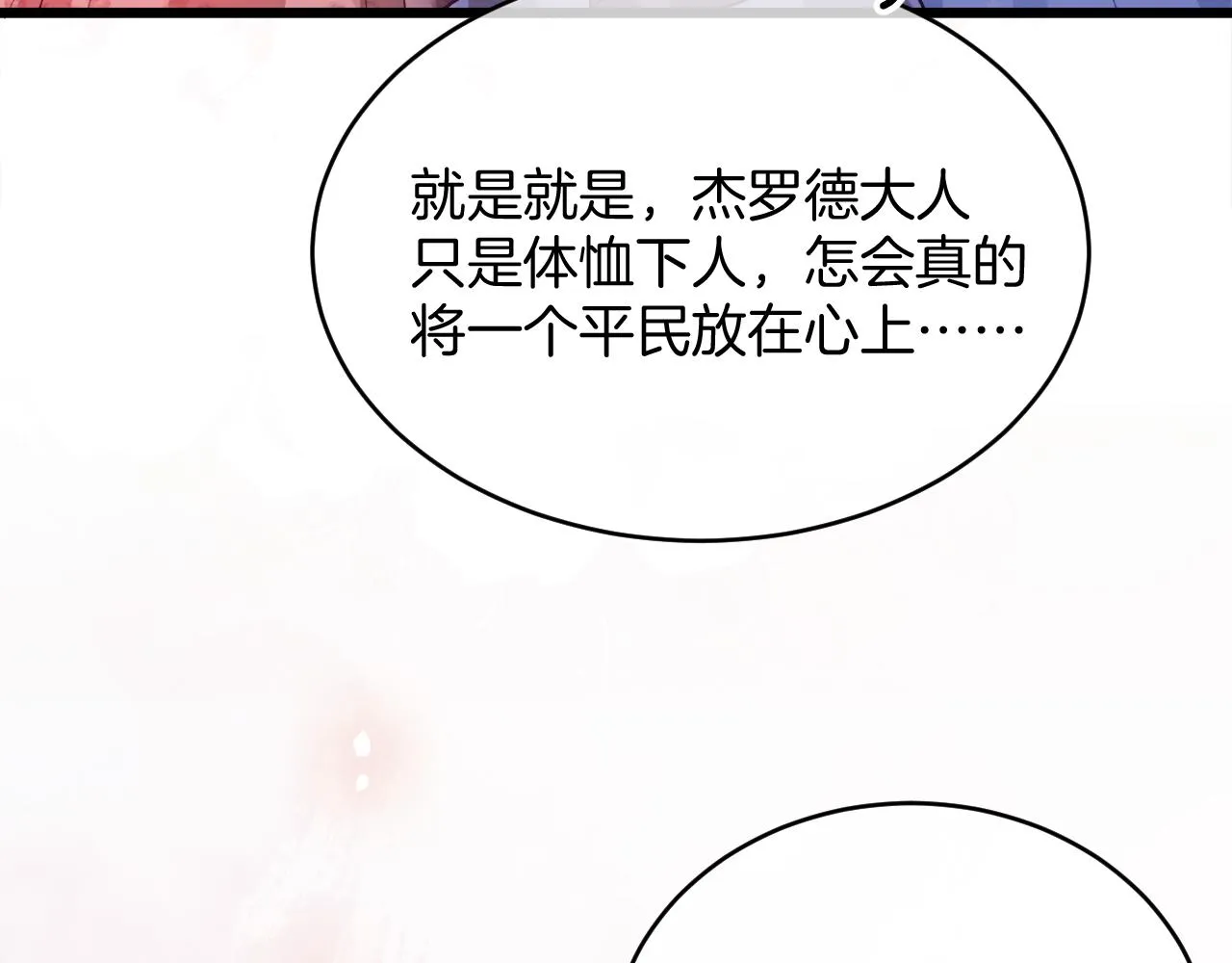 第37话 渴求 第125页