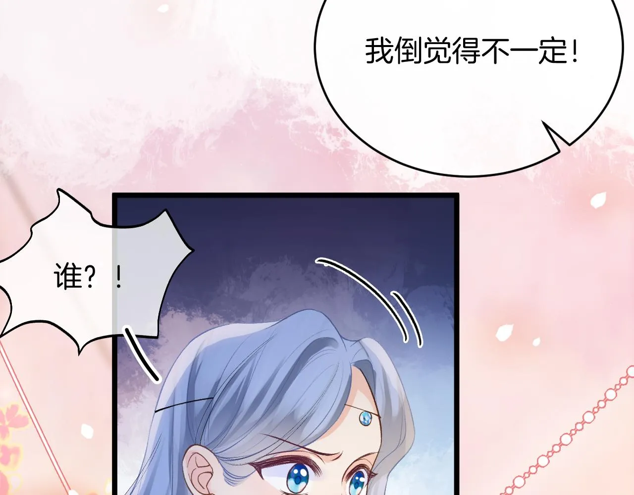 第37话 渴求 第126页