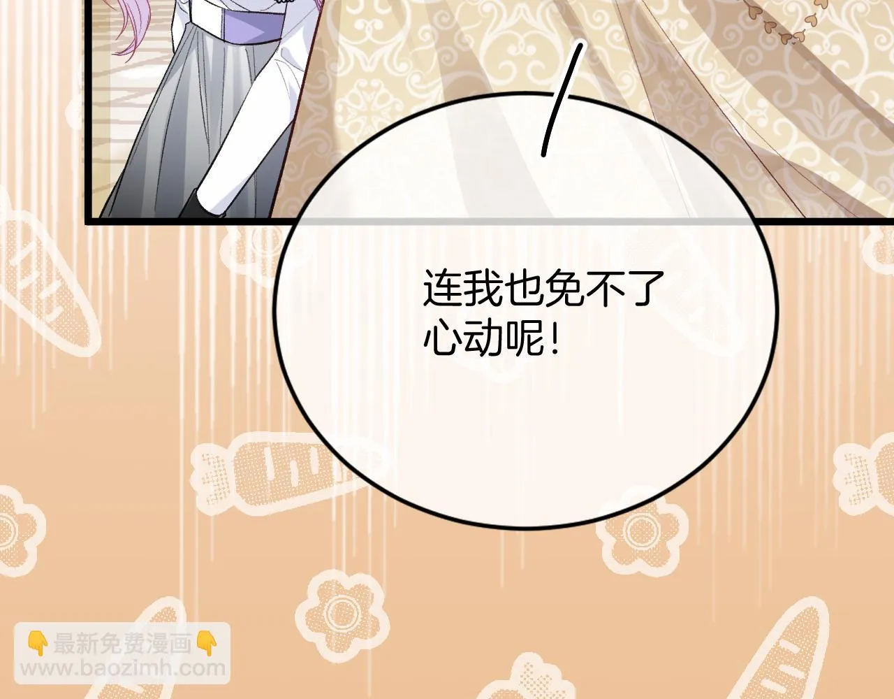 第37话 渴求 第134页