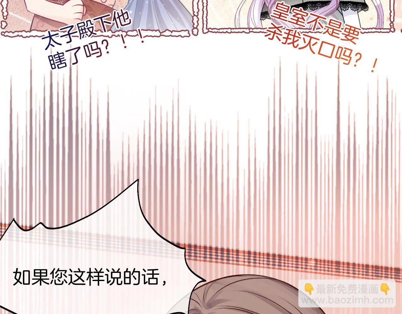 第37话 渴求 第138页