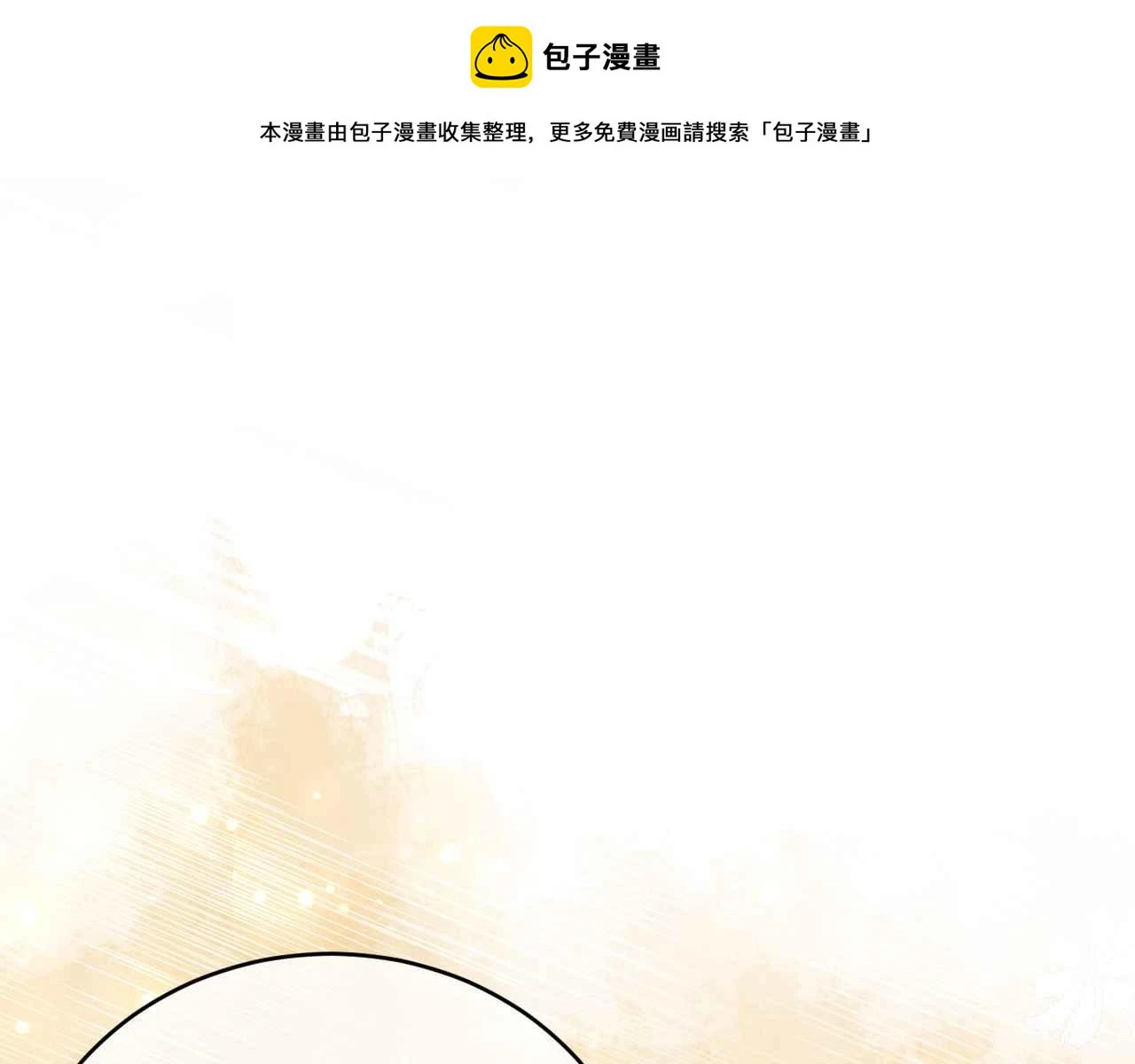 第38话 花与蝶 第1页