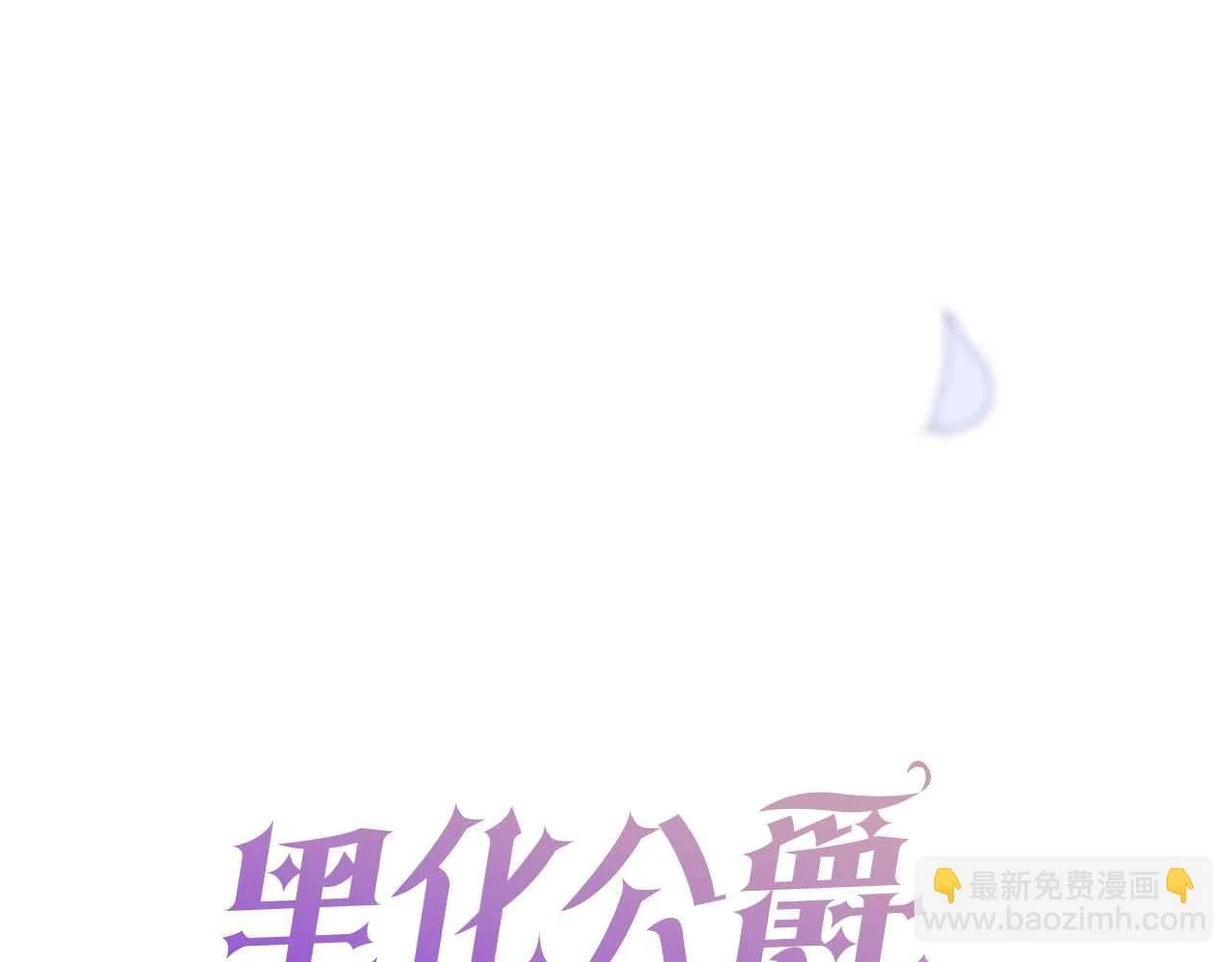 第38话 花与蝶 第13页