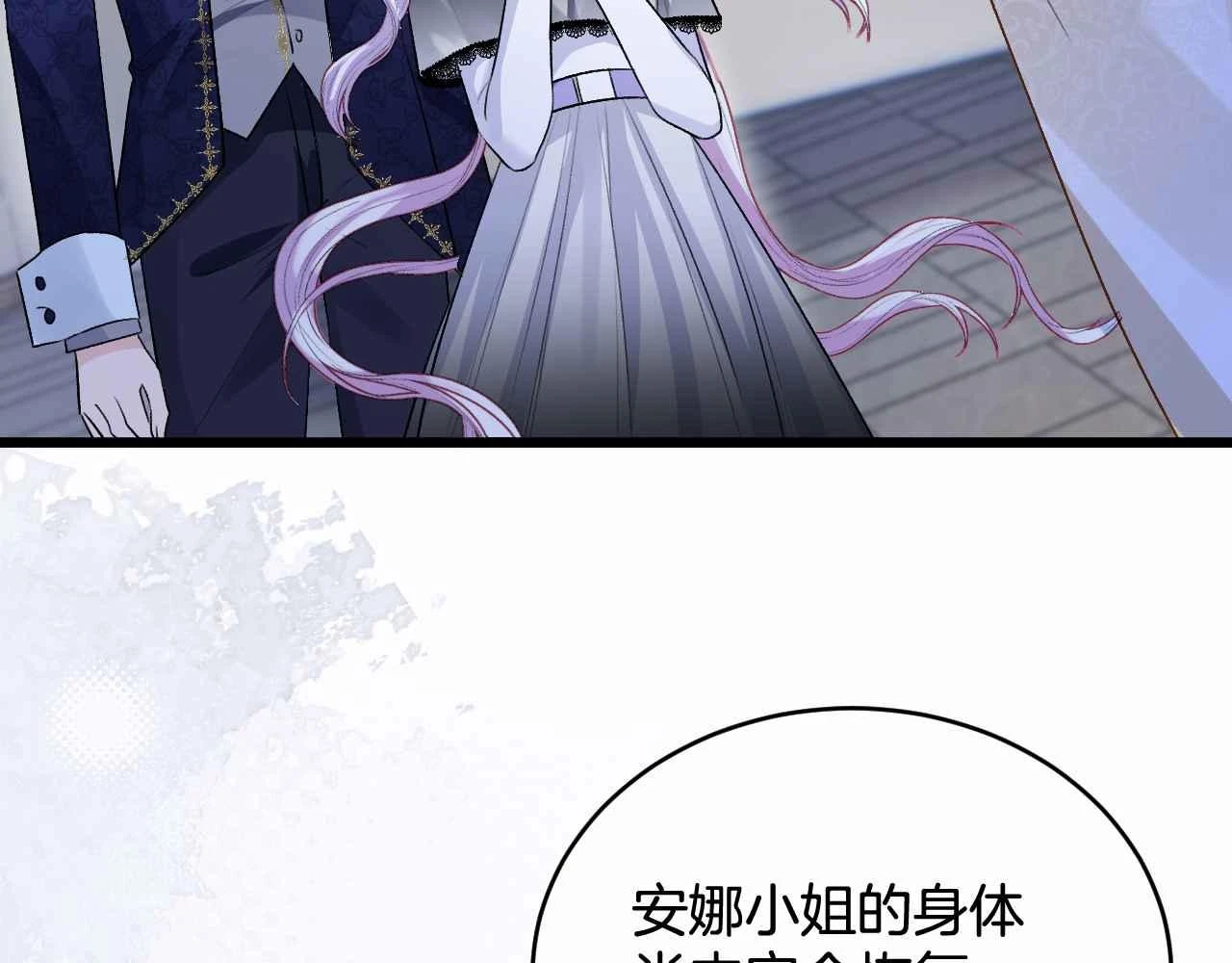 第38话 花与蝶 第20页