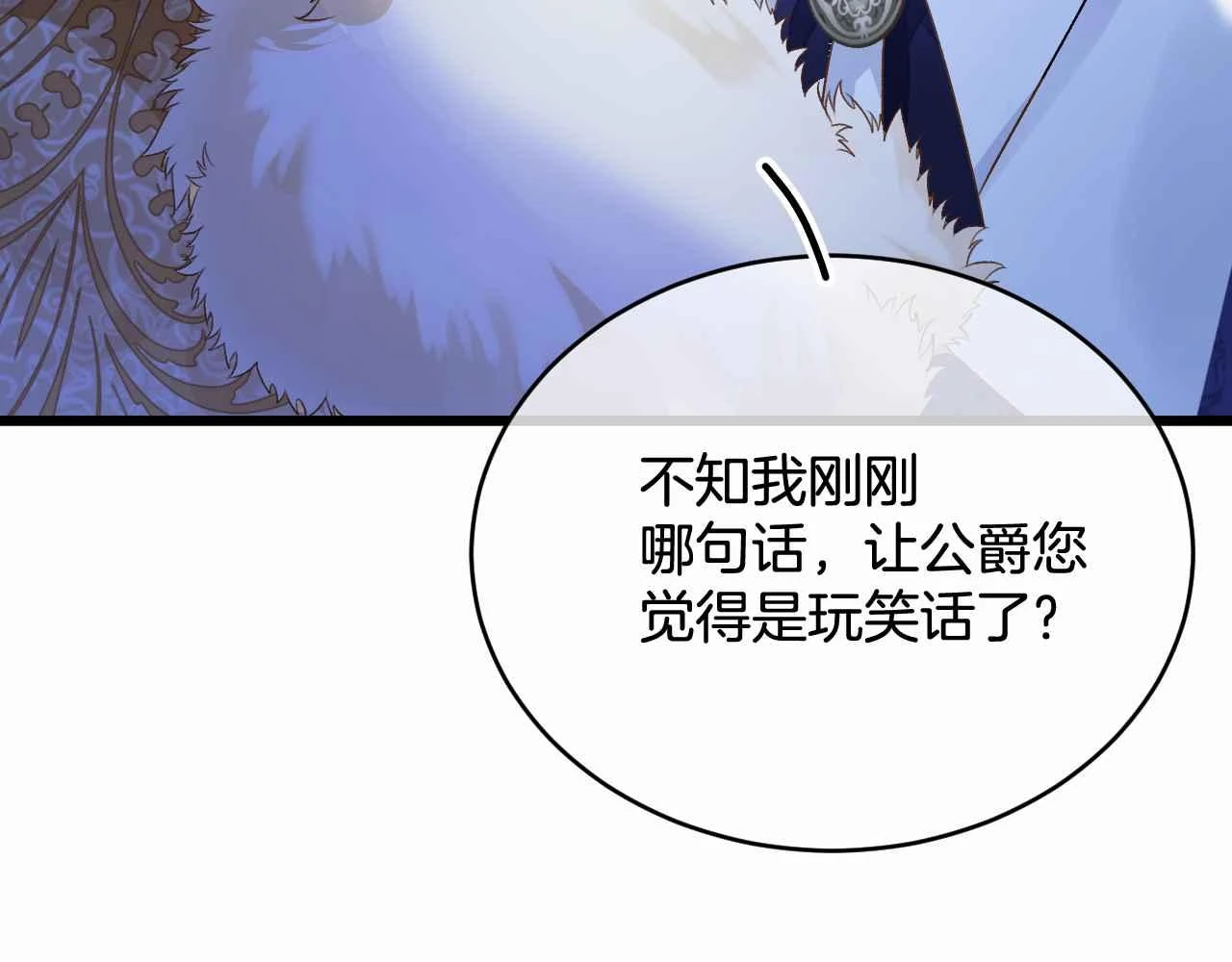 第38话 花与蝶 第26页