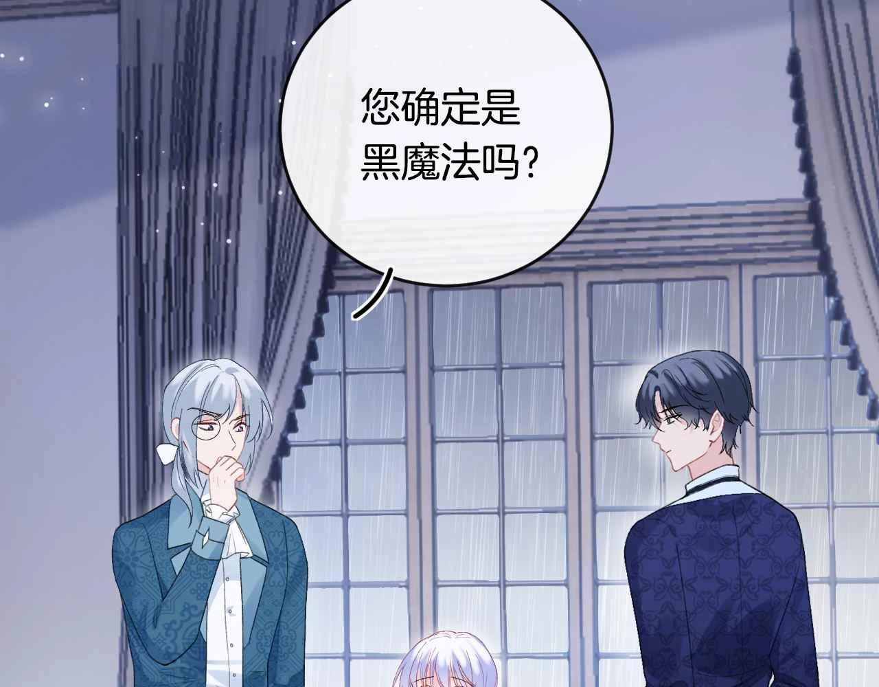 第38话 花与蝶 第73页