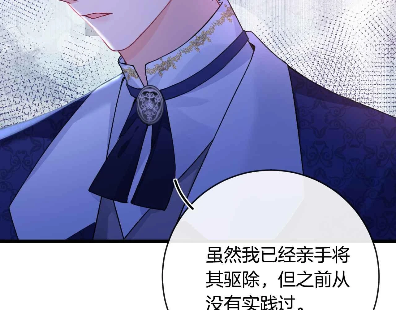 第38话 花与蝶 第77页