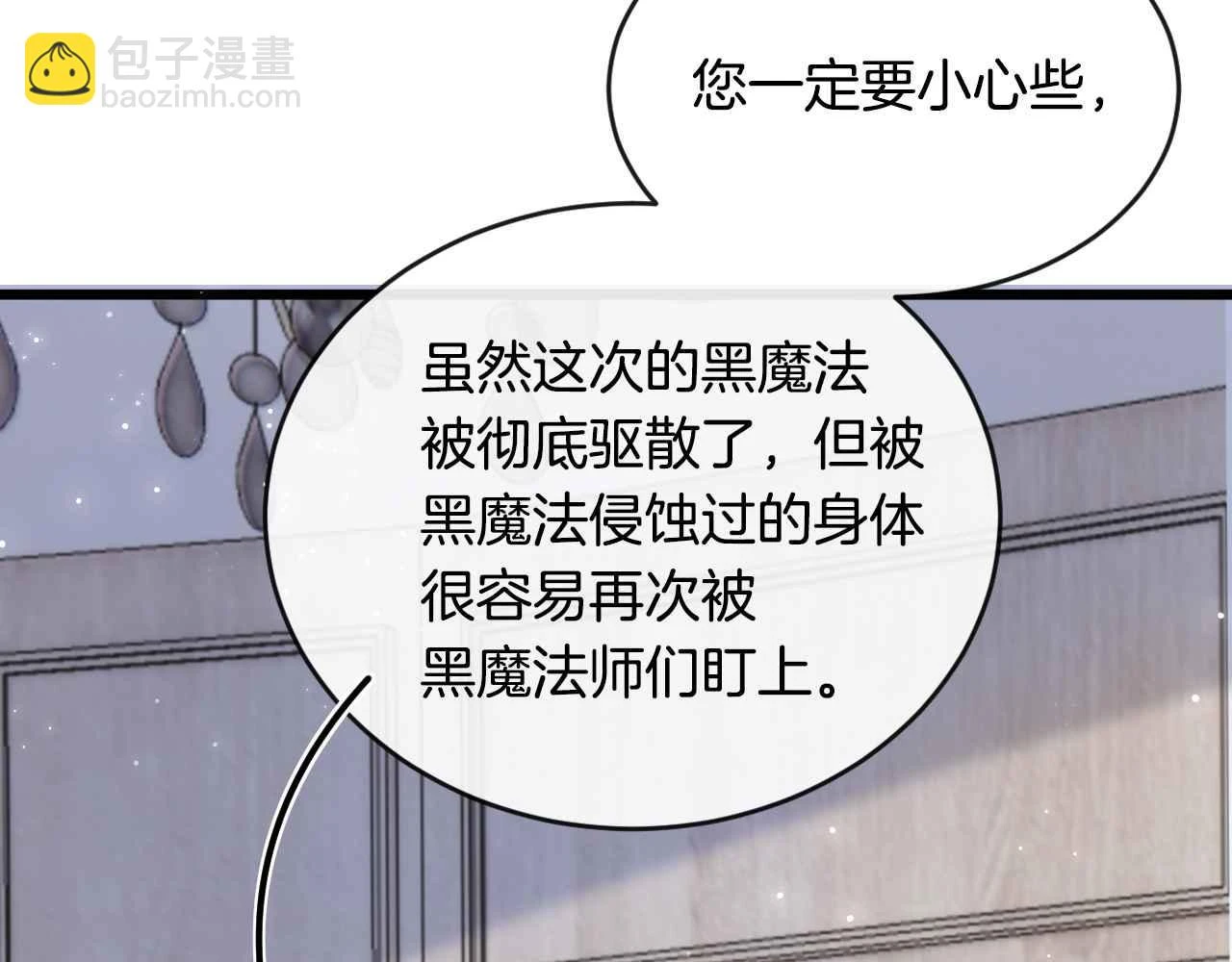 第38话 花与蝶 第87页