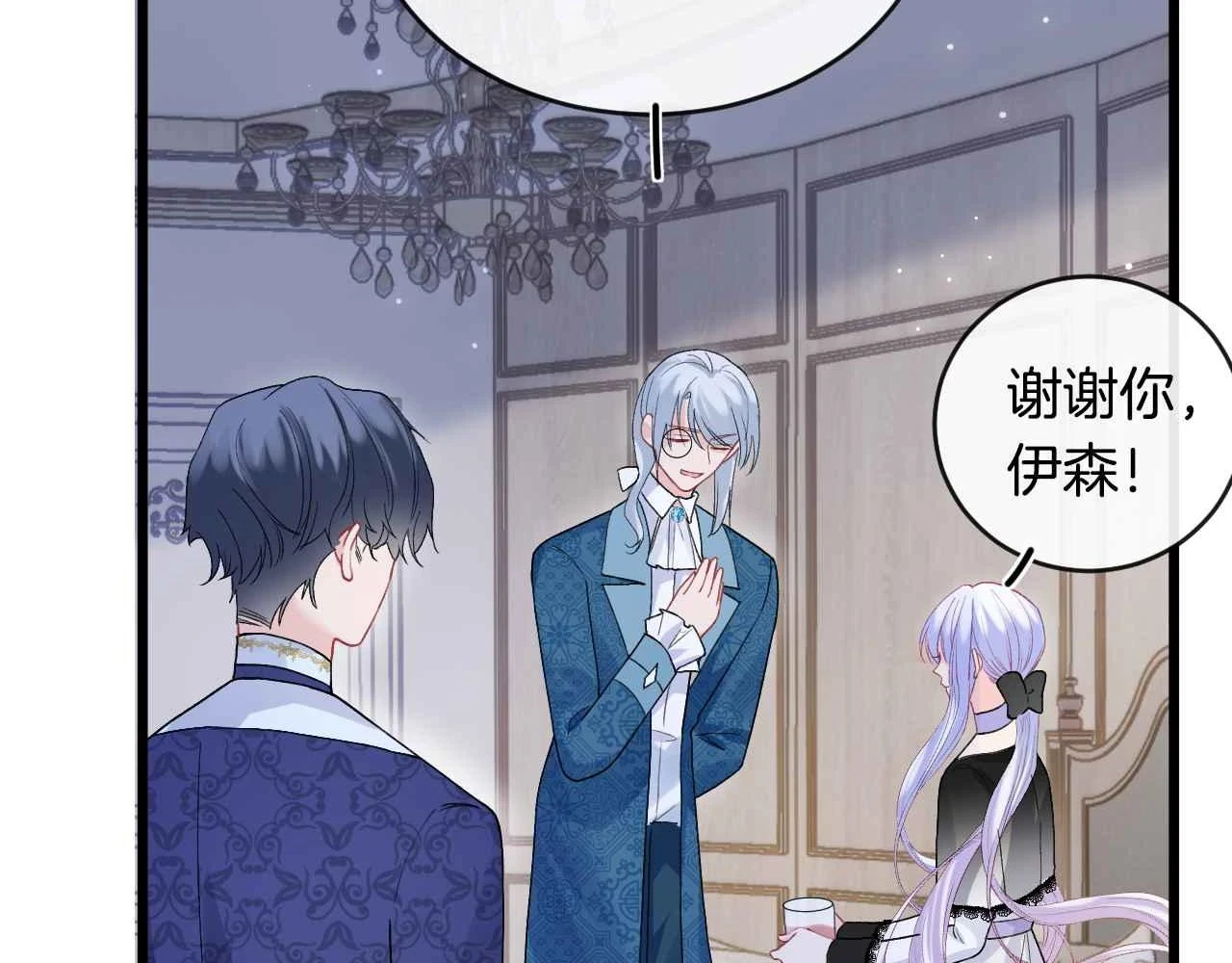 第38话 花与蝶 第94页