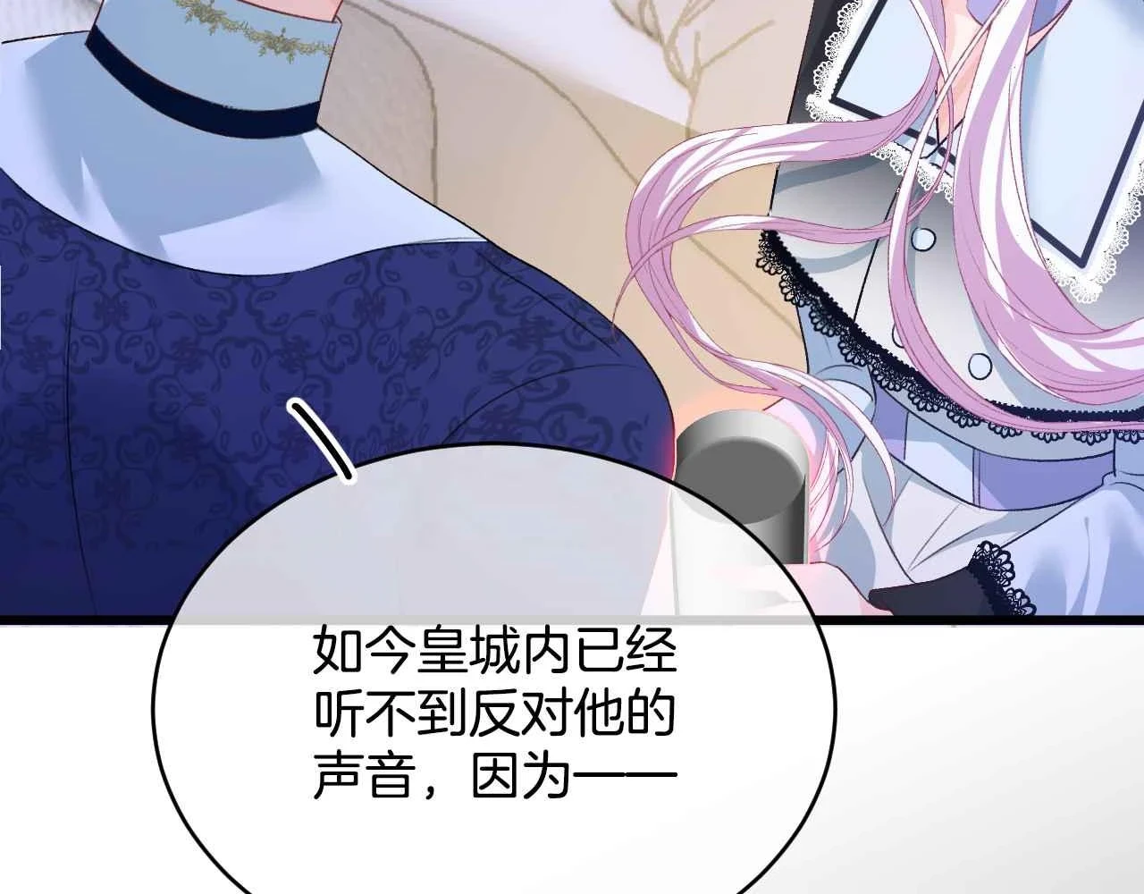 第38话 花与蝶 第113页