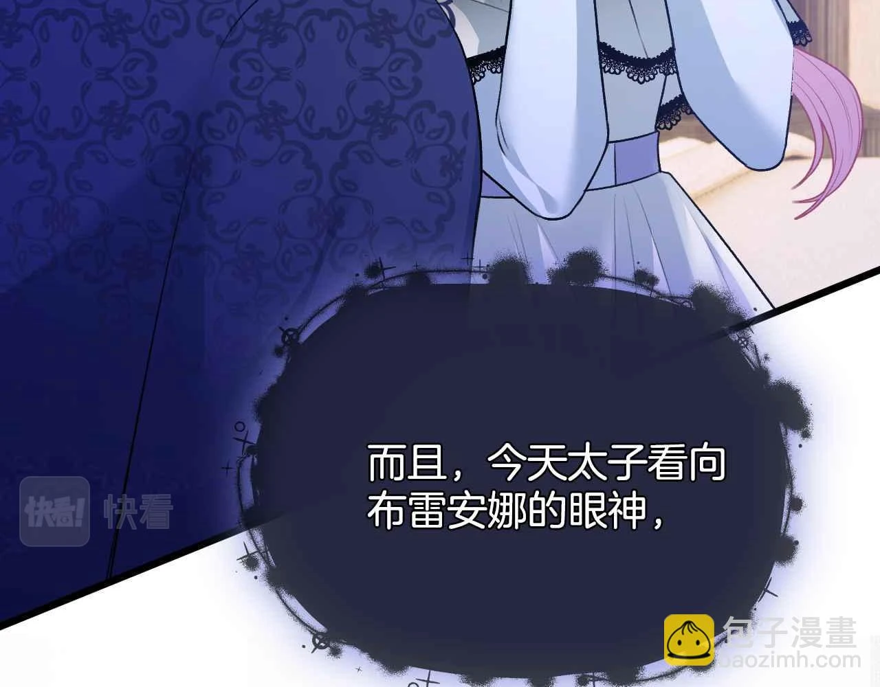 第38话 花与蝶 第121页