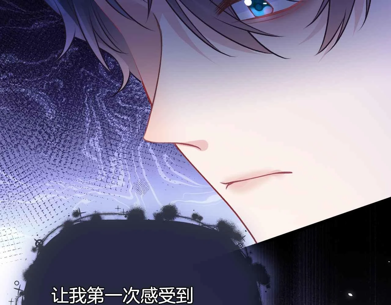 第38话 花与蝶 第124页