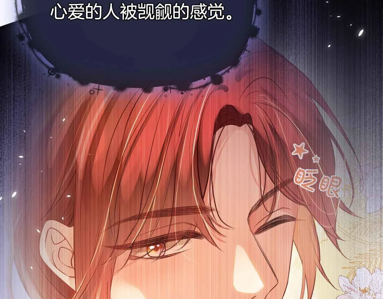 第38话 花与蝶 第125页