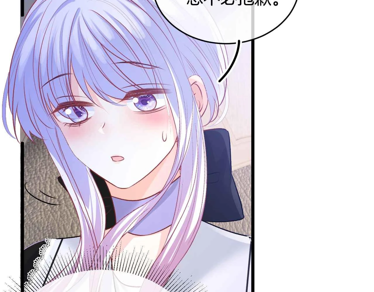第38话 花与蝶 第136页