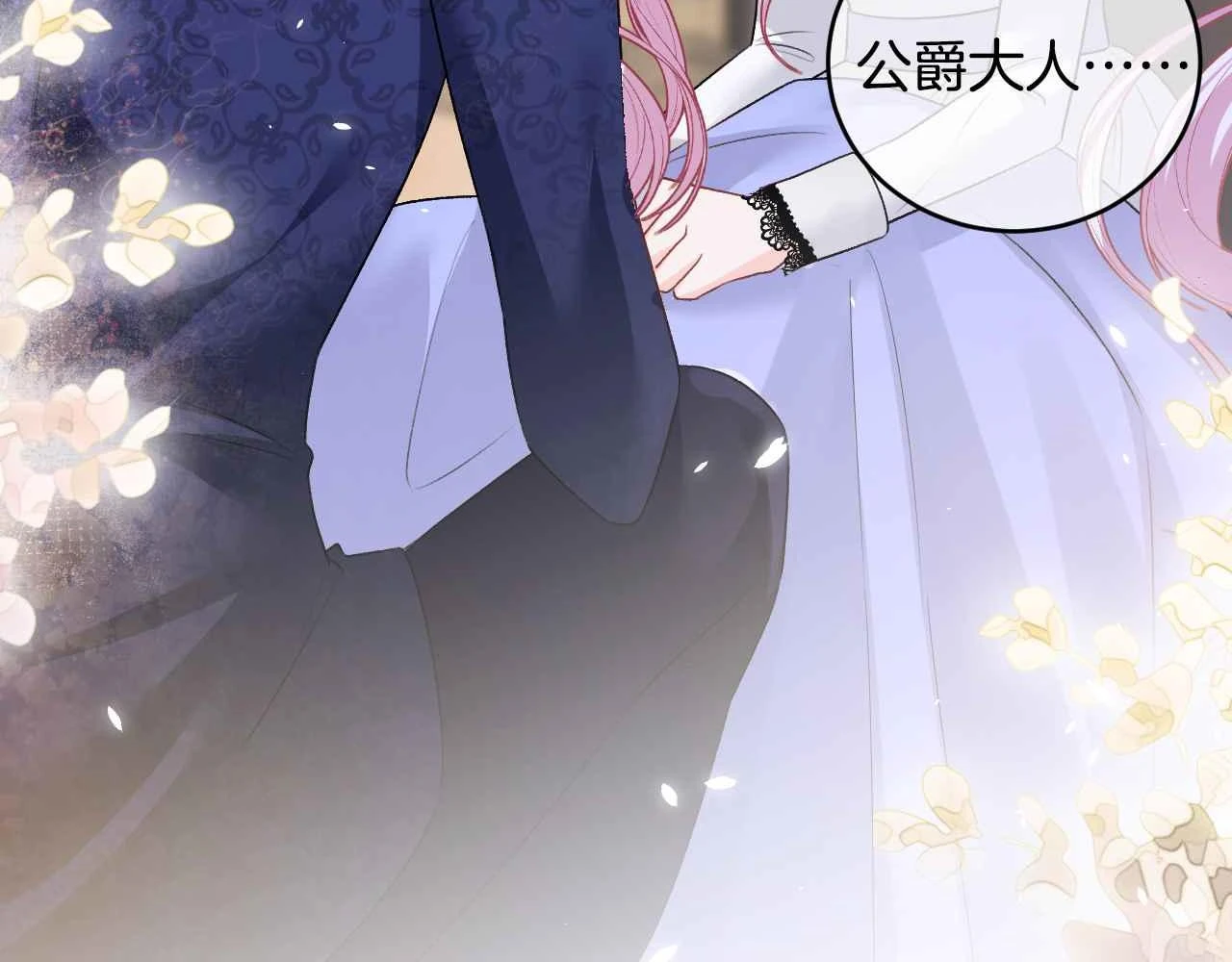 第38话 花与蝶 第140页