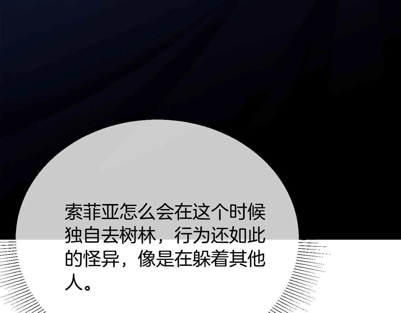 第38话 花与蝶 第165页