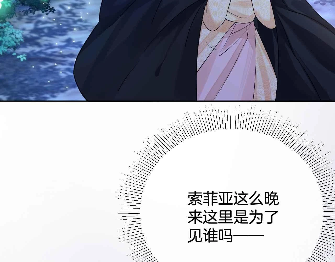 第39话 哄他 第6页