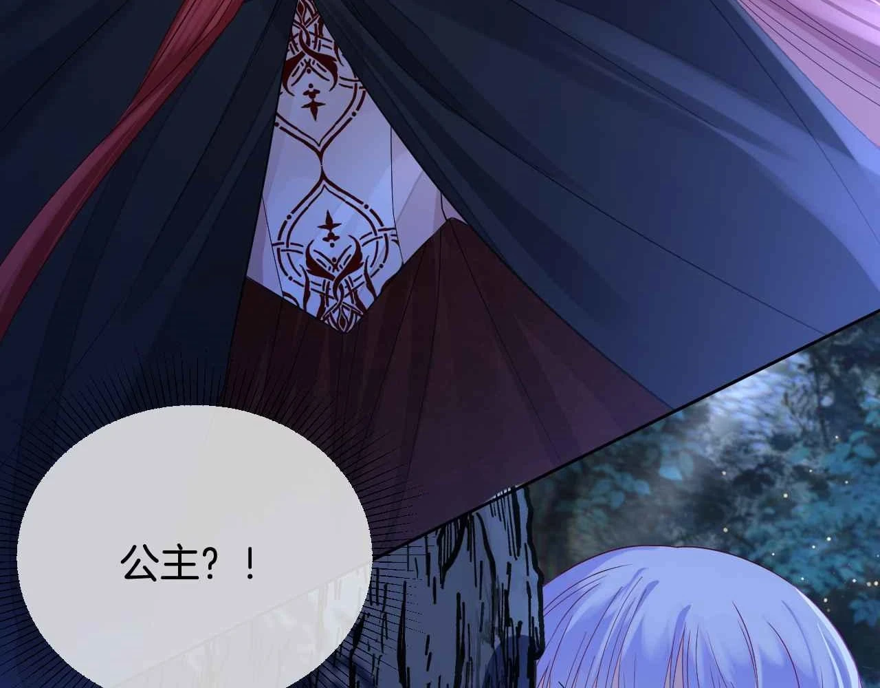 第39话 哄他 第13页