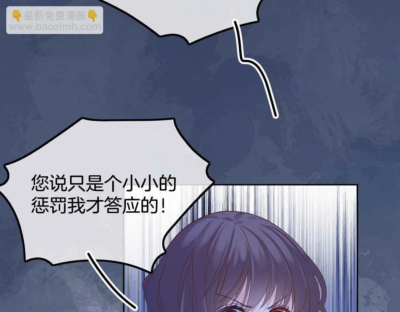 第39话 哄他 第16页