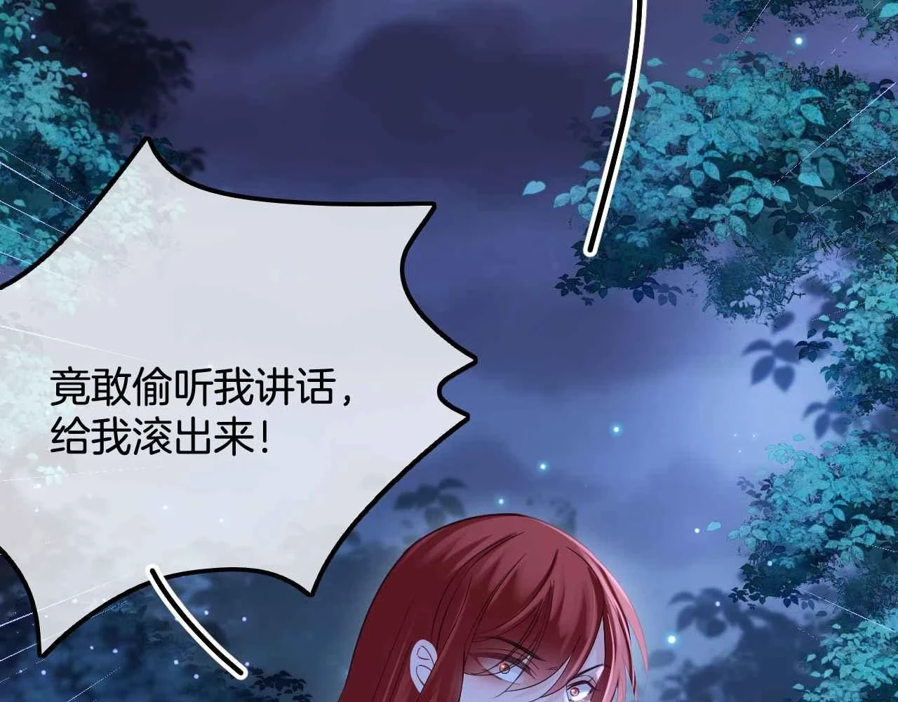 第39话 哄他 第24页