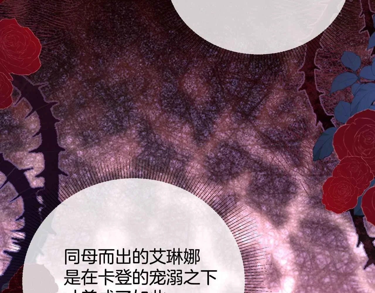 第39话 哄他 第43页