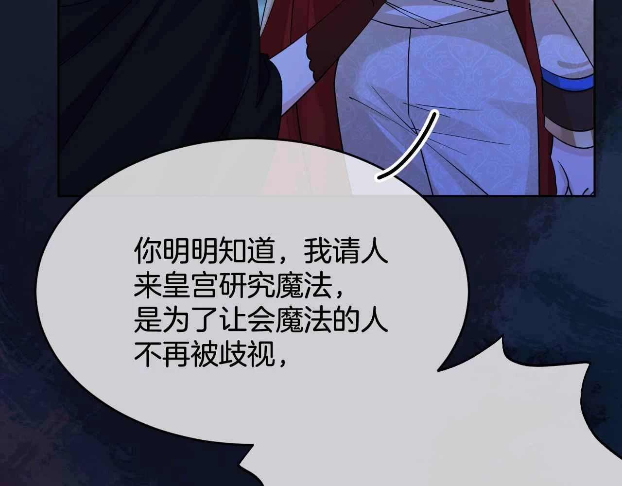第39话 哄他 第52页